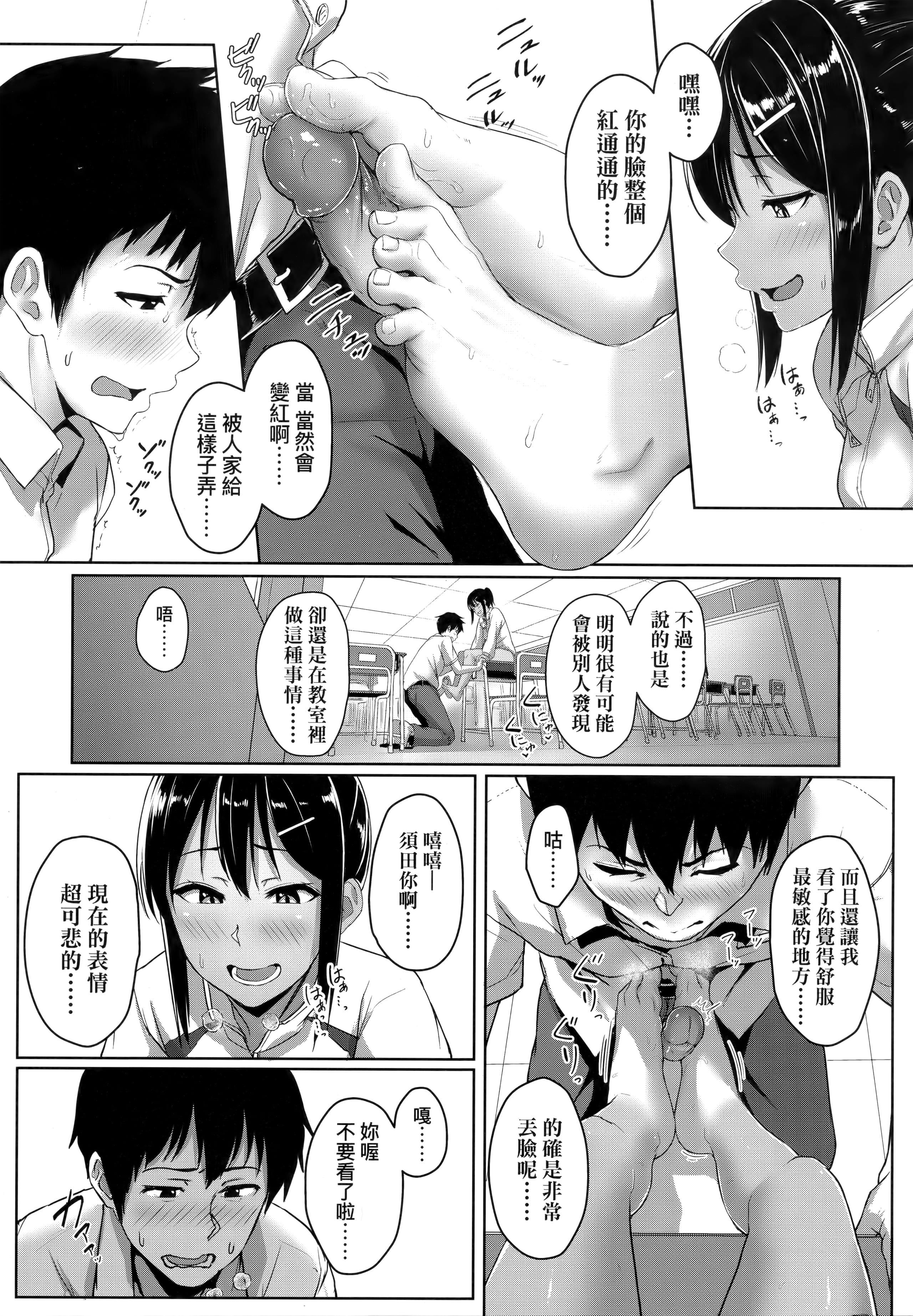 [葵井ちづる]イジワルコネクト坏心眼的肉体接触[中国翻訳][葵井ちづる]イジワルコネクト坏心眼的肉体接触[中国翻訳]