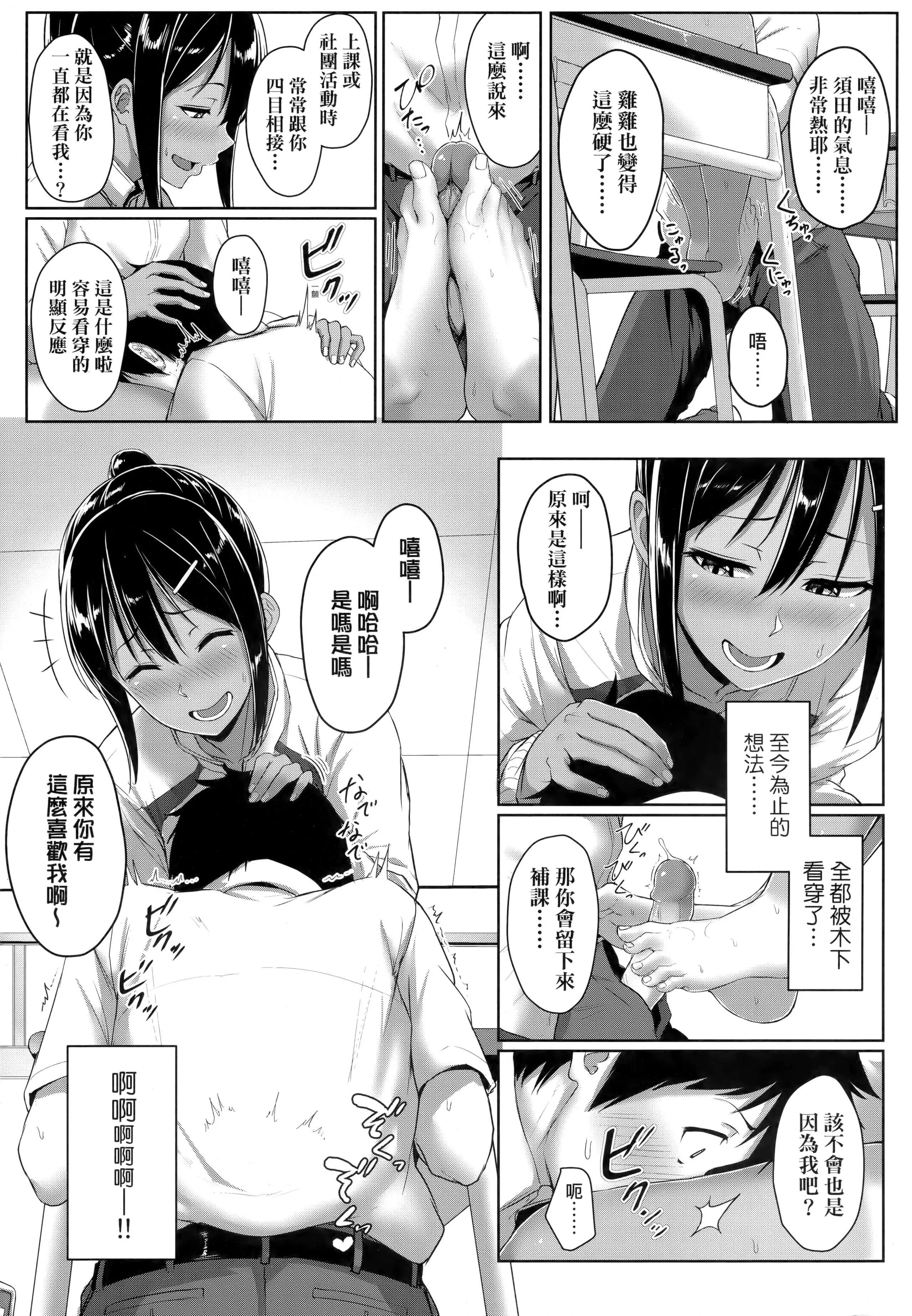 [葵井ちづる]イジワルコネクト坏心眼的肉体接触[中国翻訳]-[葵井ちづる]イジワルコネクト坏心眼的肉体接触[中国翻訳] - 图片 96