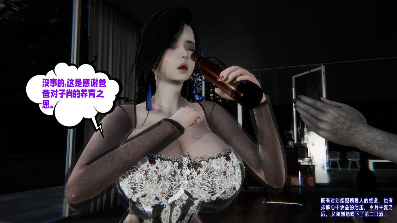 [3D]爱之原力第41话