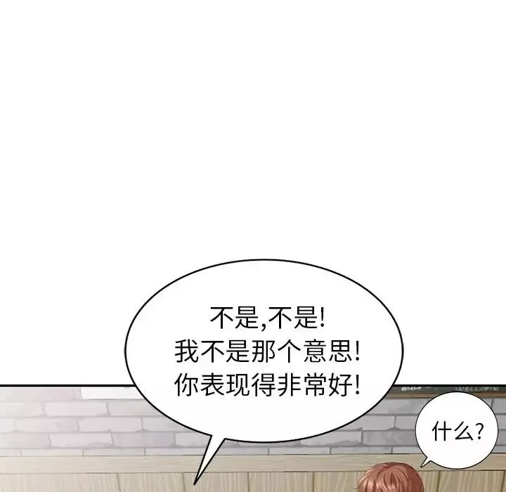 天降梦中人-第36话 - 图片 70