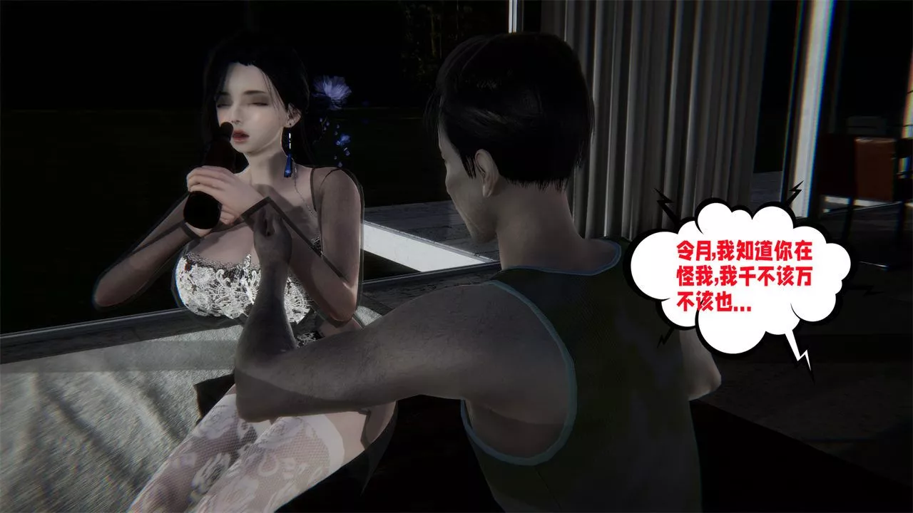 [3D]爱之原力-第41话 - 图片 25