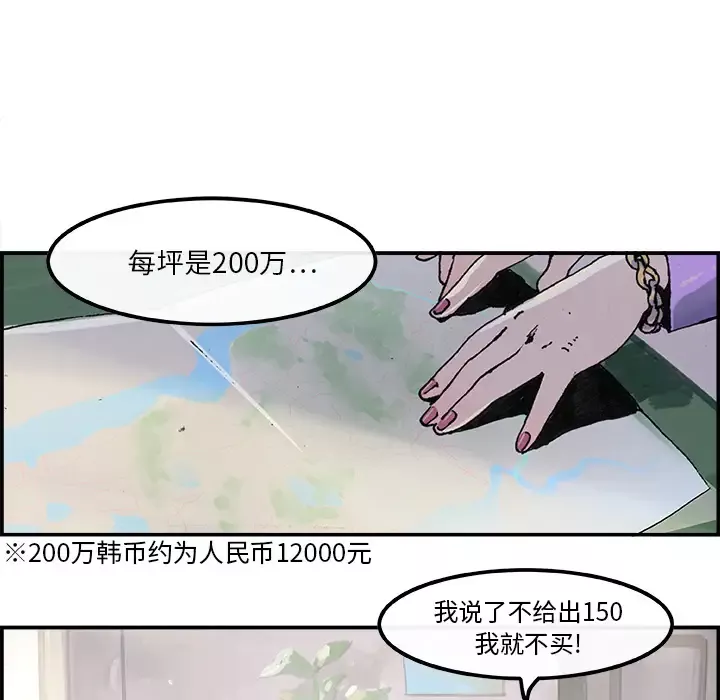 任何小姐-第3话 - 图片 57