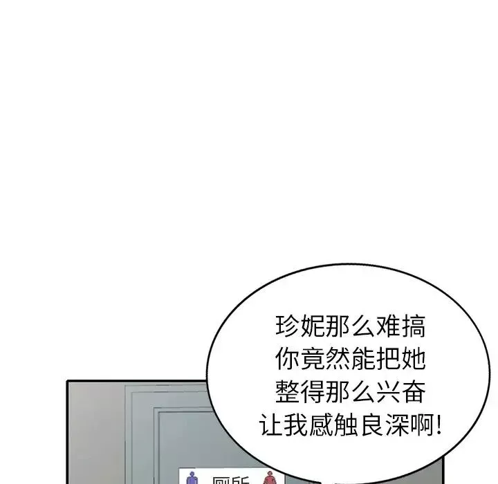 天降梦中人-第36话 - 图片 72