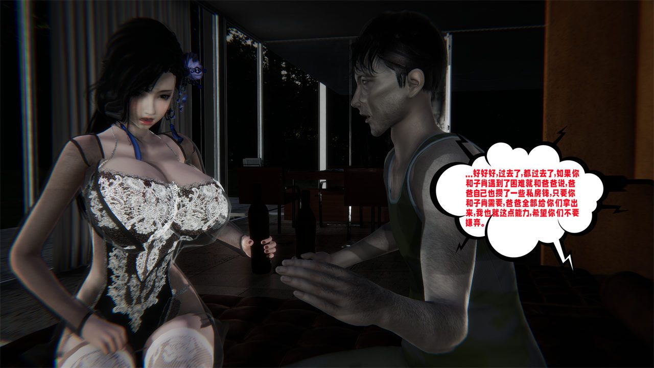 [3D]爱之原力第41话