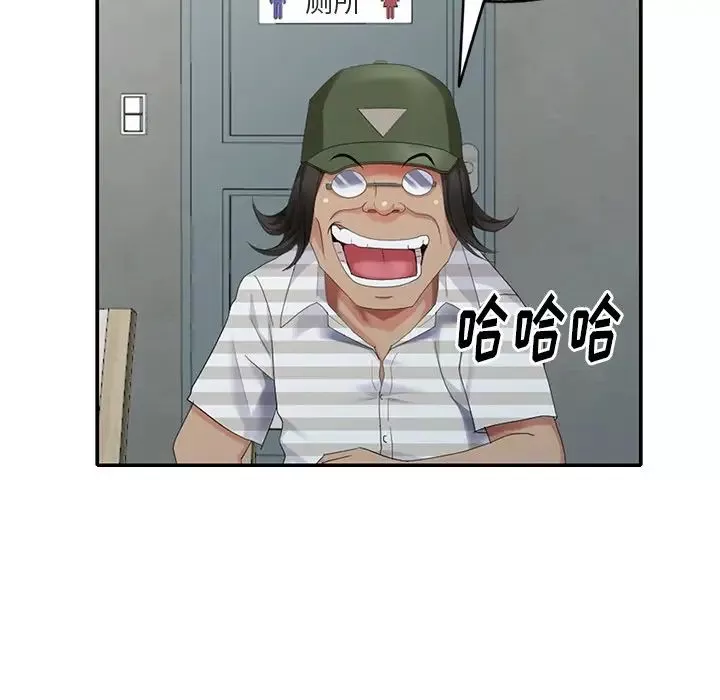 天降夢中人第36话