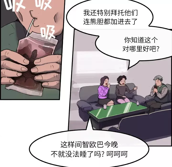 任何小姐第3话