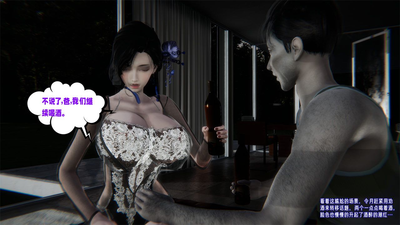 [3D]爱之原力第41话