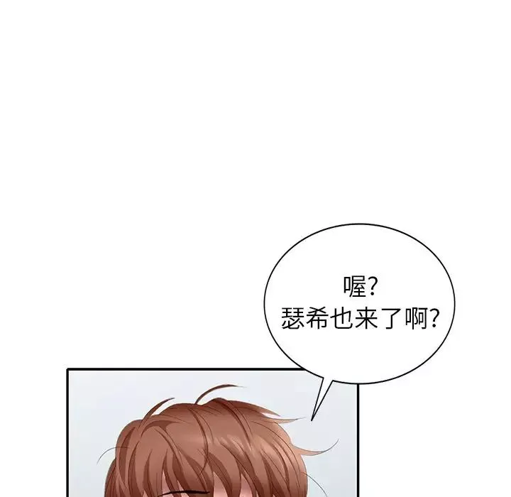 天降夢中人第36话
