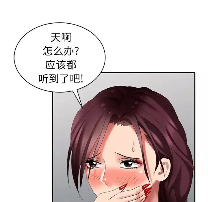 天降夢中人第36话