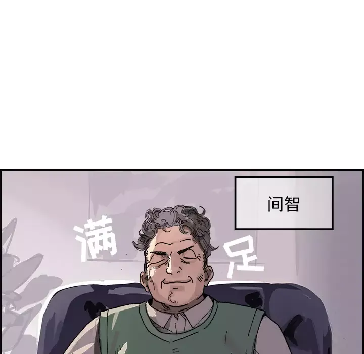 任何小姐-第3话 - 图片 63