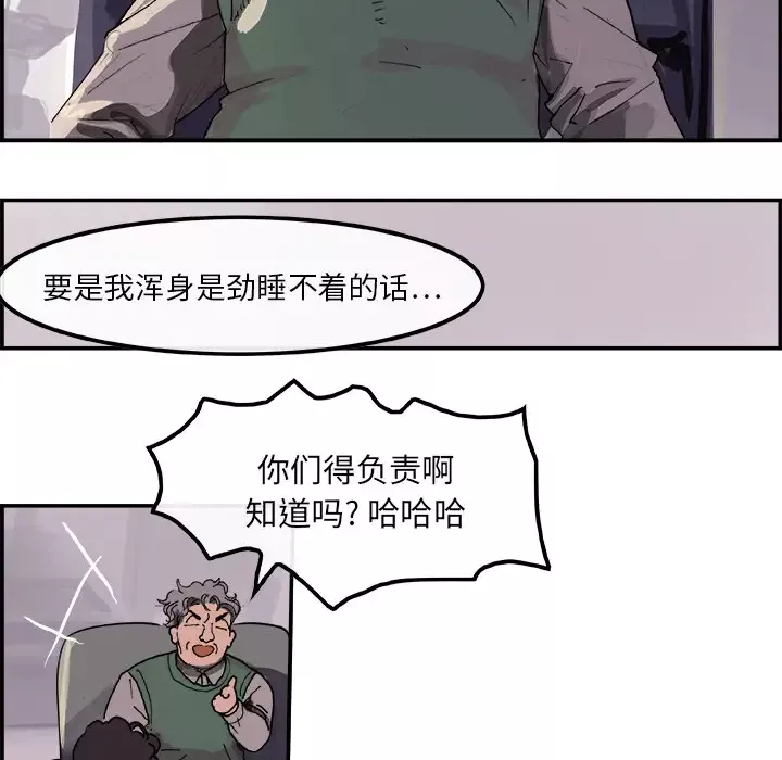 任何小姐-第3话 - 图片 64