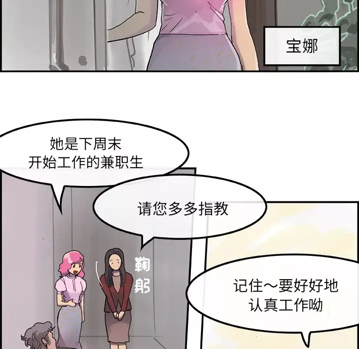 任何小姐-第3话 - 图片 68