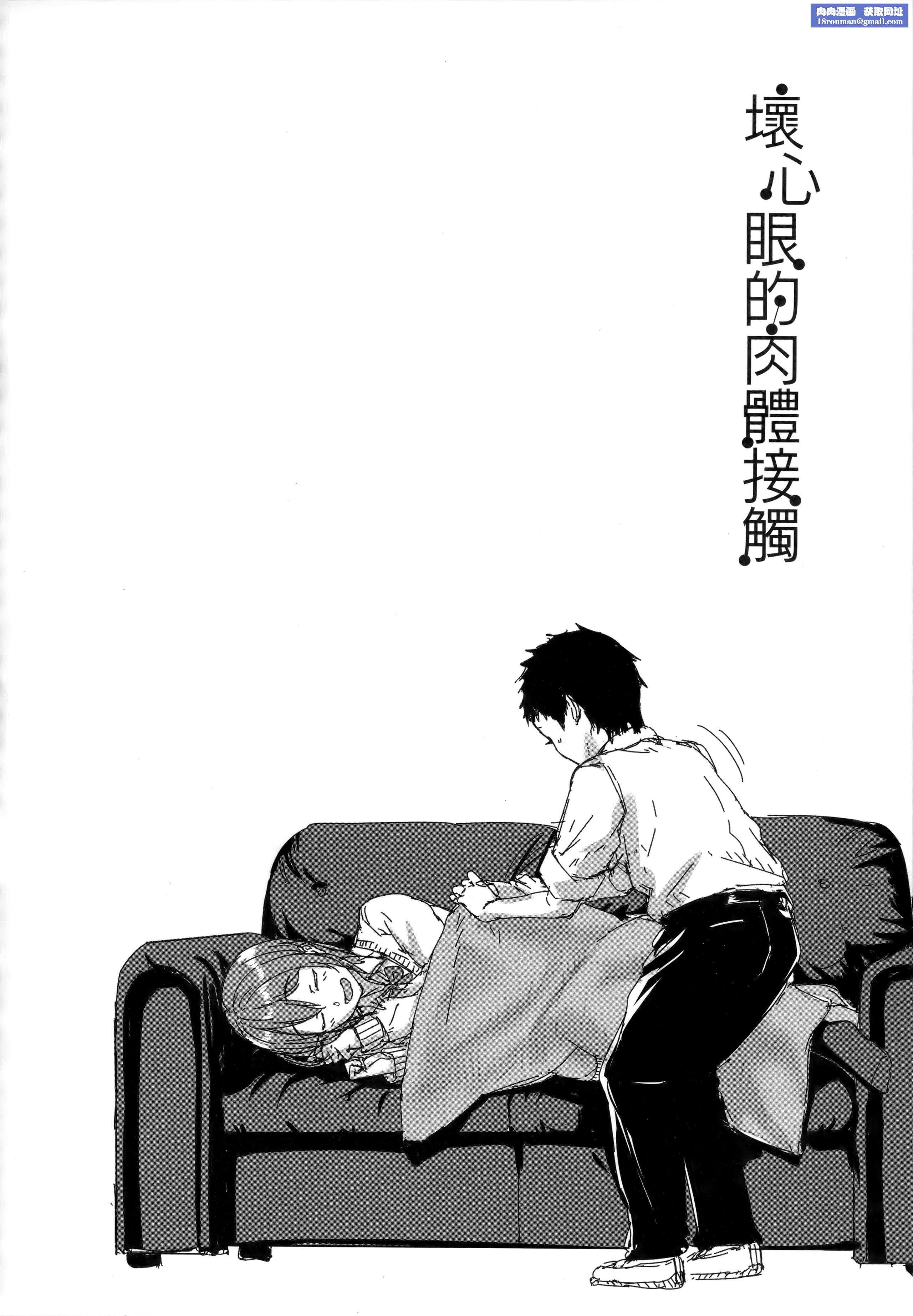 [葵井ちづる]イジワルコネクト壞心眼的肉體接觸[中國翻訳][葵井ちづる]イジワルコネクト壞心眼的肉體接觸[中國翻訳]