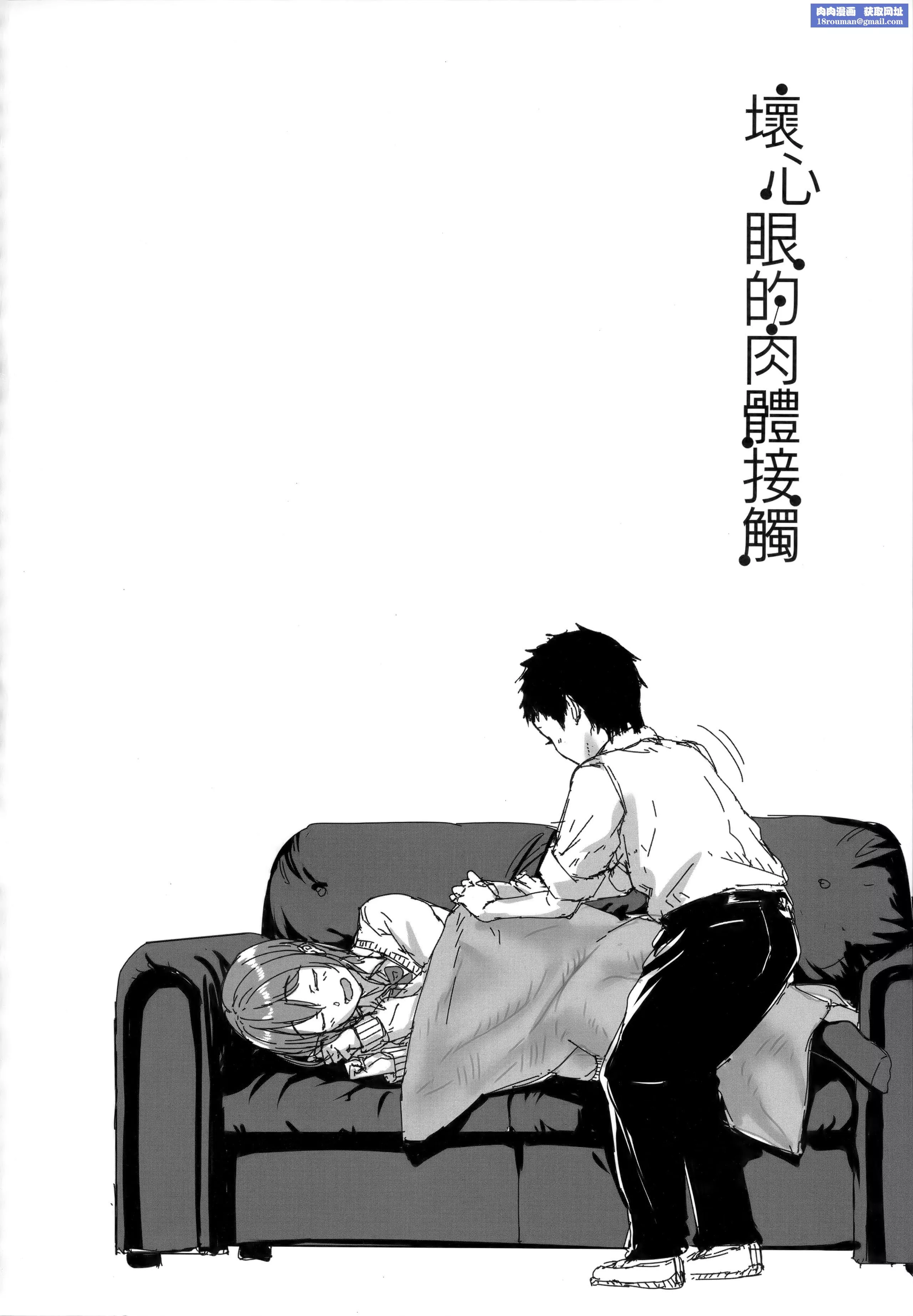 [葵井ちづる]イジワルコネクト坏心眼的肉体接触[中国翻訳]-[葵井ちづる]イジワルコネクト坏心眼的肉体接触[中国翻訳] - 图片 103