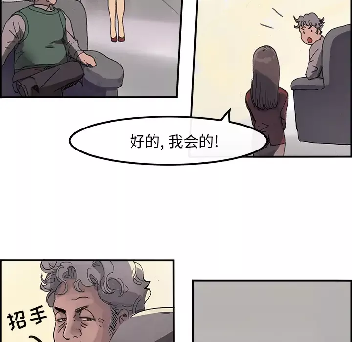 任何小姐-第3话 - 图片 69