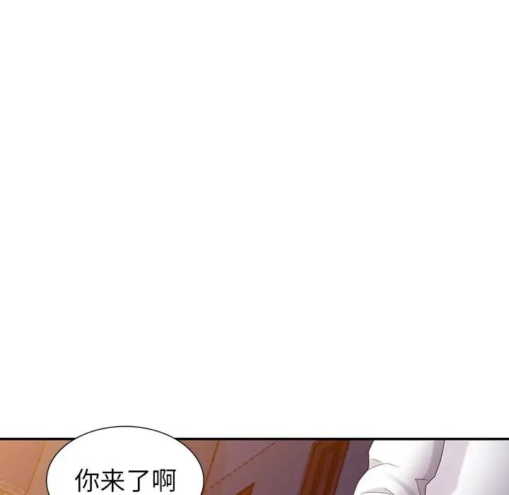 天降梦中人第36话