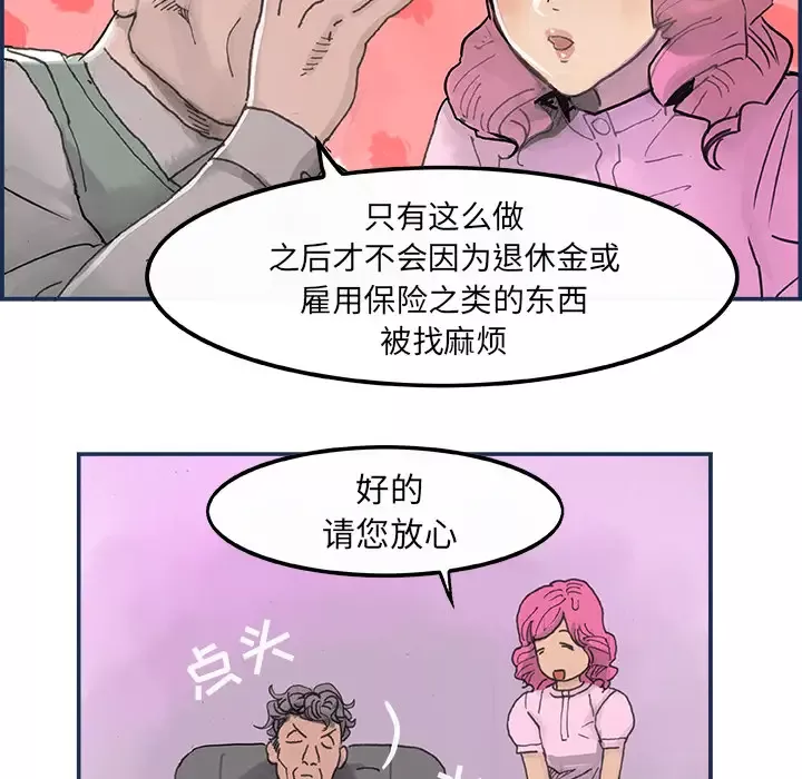 任何小姐第3话