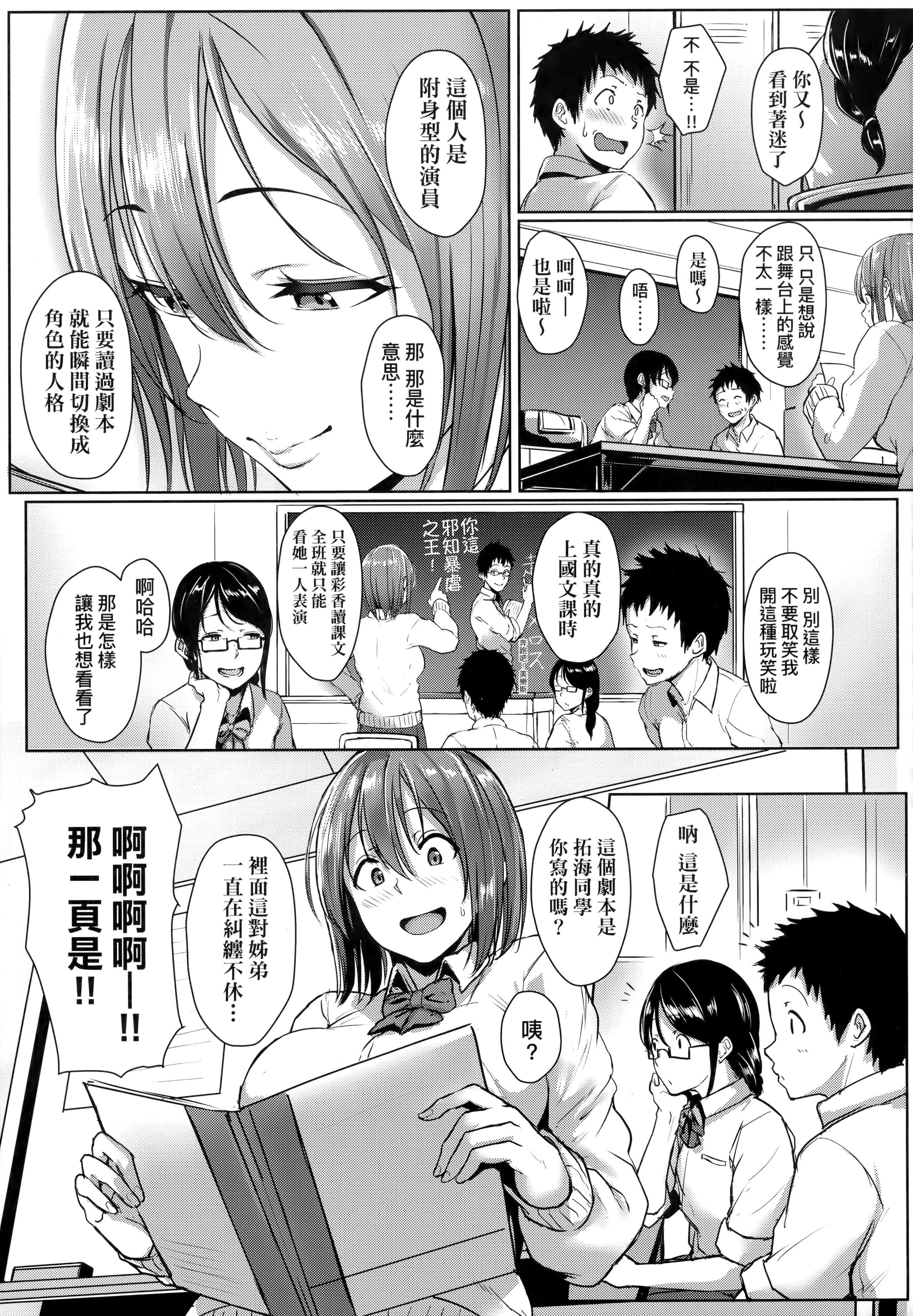 [葵井ちづる]イジワルコネクト坏心眼的肉体接触[中国翻訳][葵井ちづる]イジワルコネクト坏心眼的肉体接触[中国翻訳]