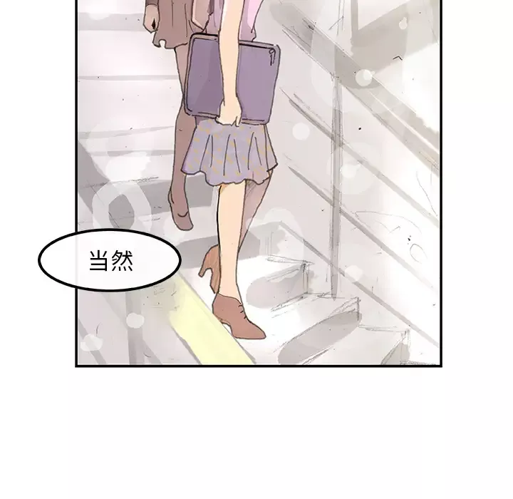 任何小姐-第3话 - 图片 78