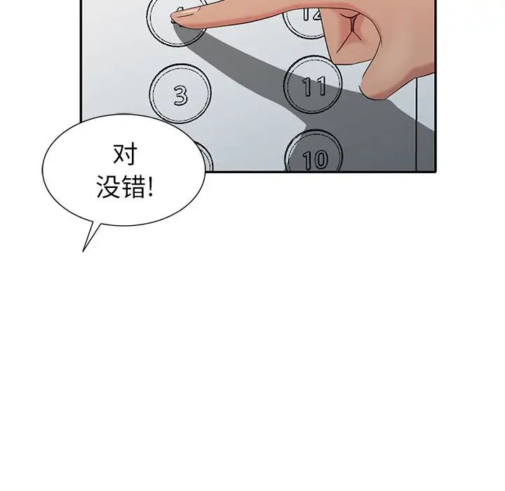 天降梦中人第36话