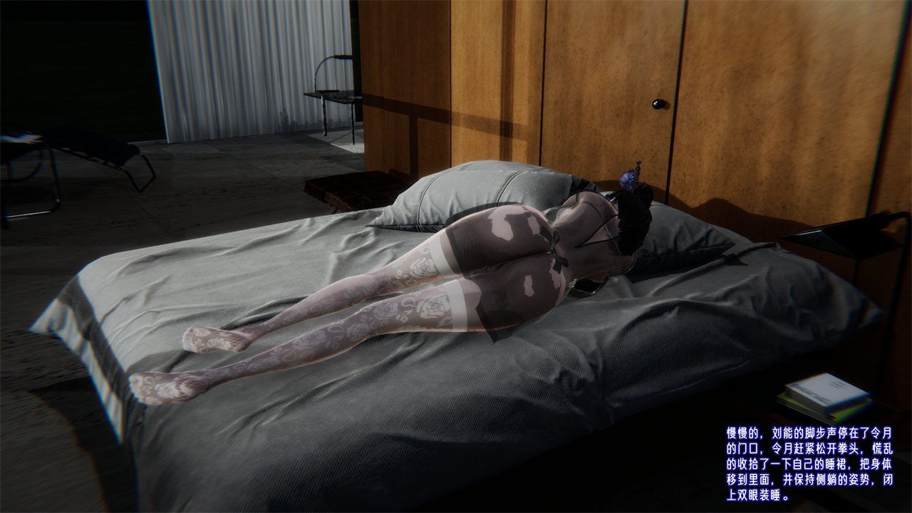 [3D]爱之原力第41话