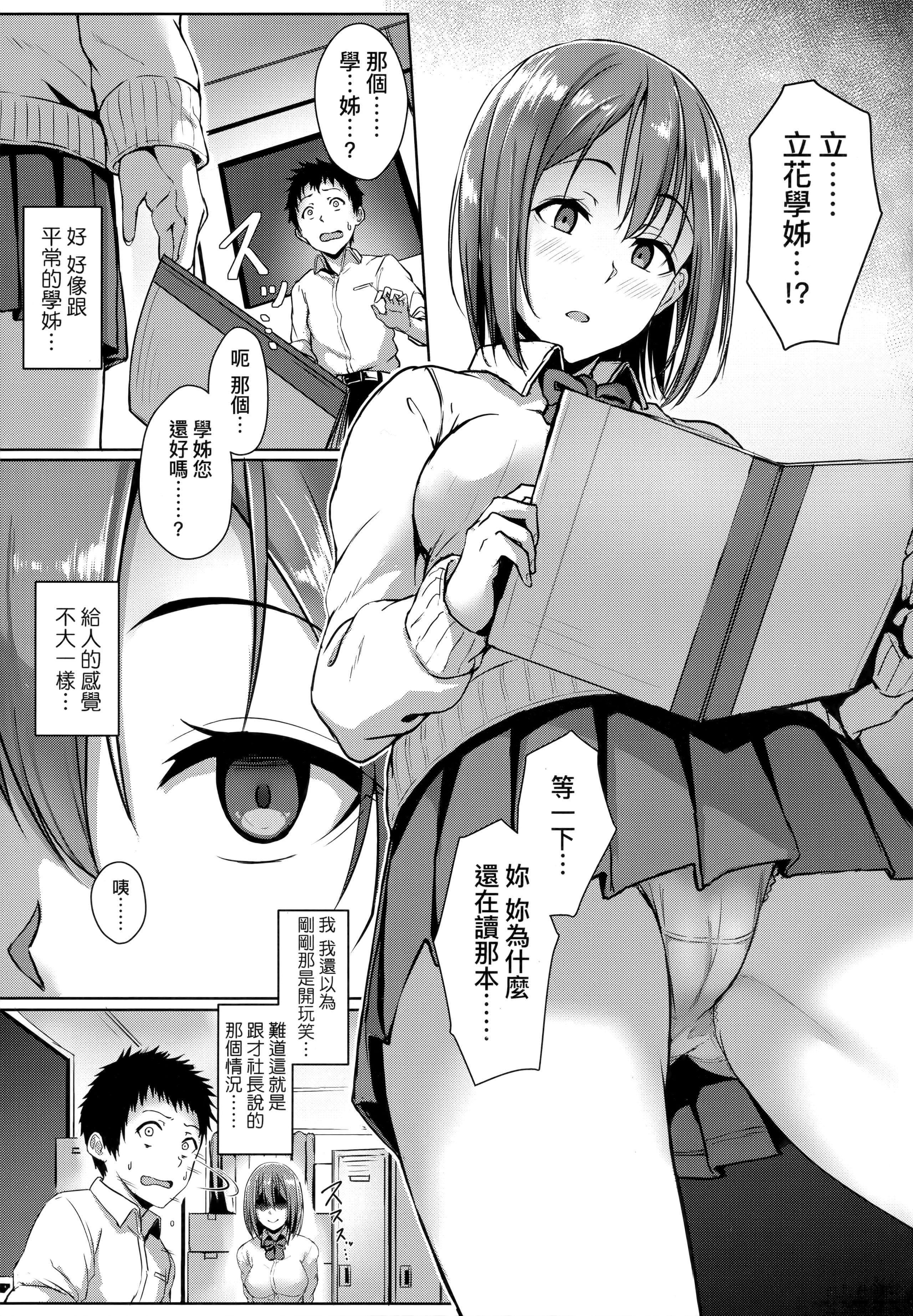 [葵井ちづる]イジワルコネクト壞心眼的肉體接觸[中國翻訳][葵井ちづる]イジワルコネクト壞心眼的肉體接觸[中國翻訳]