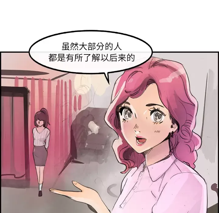 任何小姐-第3话 - 图片 79