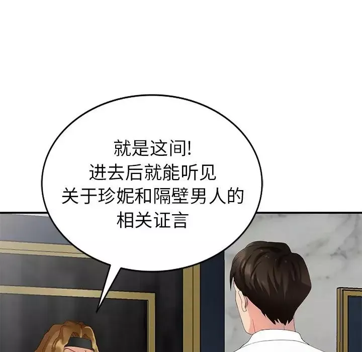 天降梦中人-第36话 - 图片 104