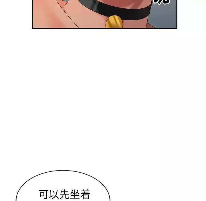 天降梦中人-第36话 - 图片 109
