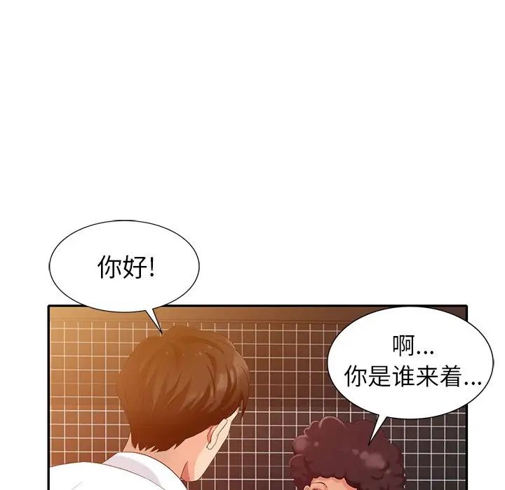 天降夢中人第36话