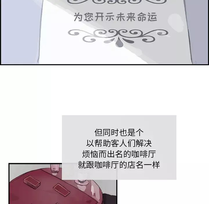 任何小姐-第3话 - 图片 91