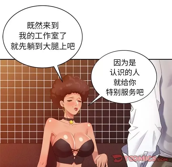 天降梦中人-第36话 - 图片 123