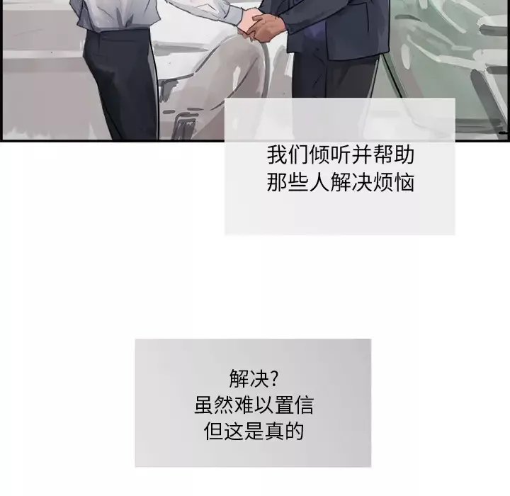 任何小姐第3话