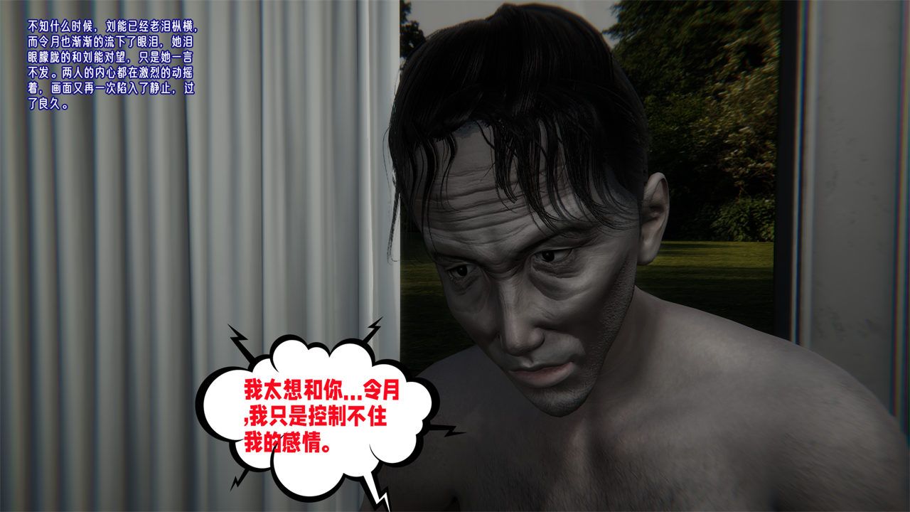 [3D]爱之原力第42话