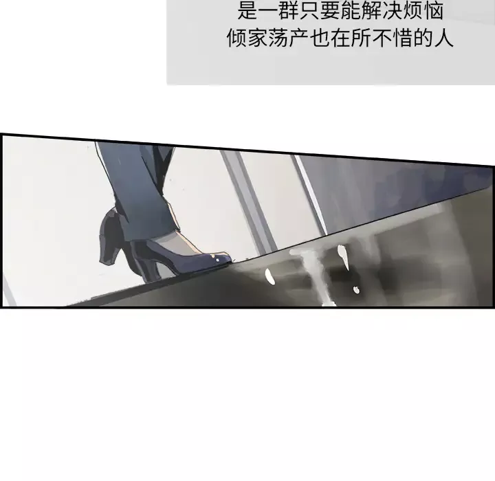 任何小姐第3话