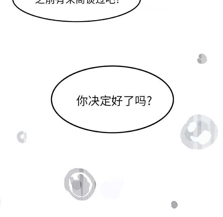 任何小姐第3话