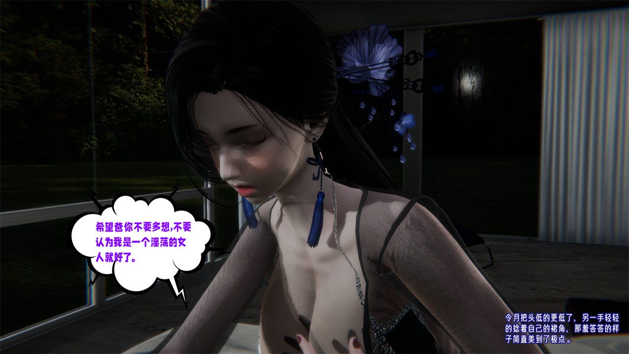 [3D]愛之原力第42話