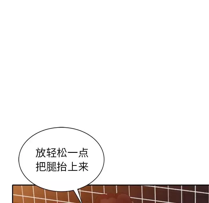 天降夢中人第37话