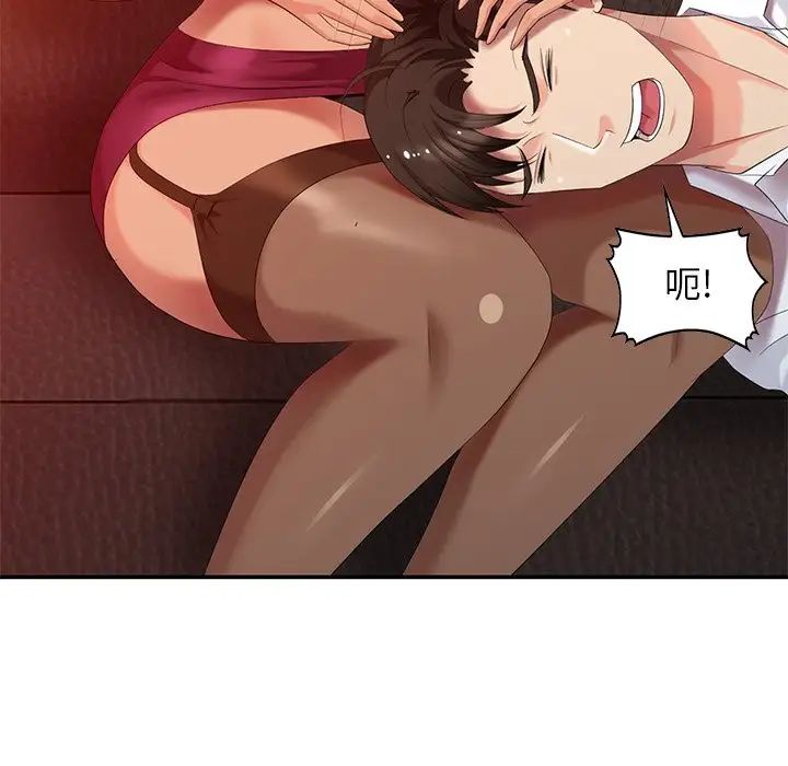 天降梦中人第37话