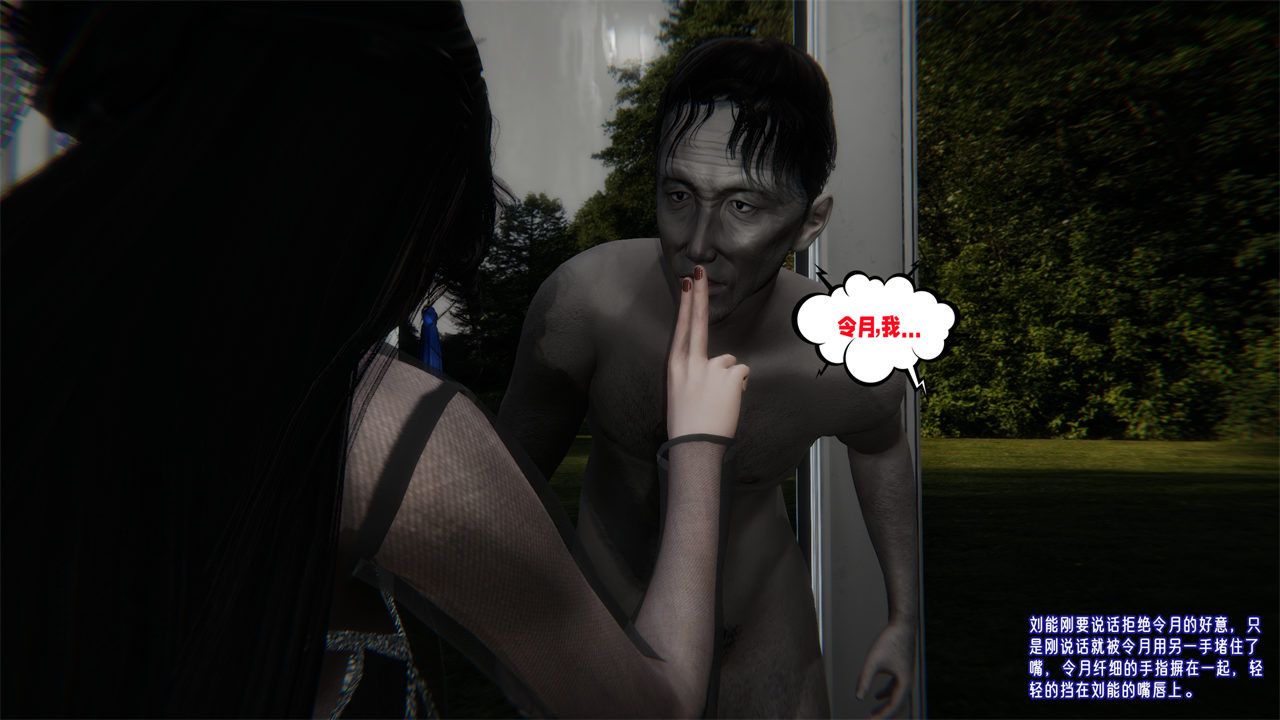 [3D]愛之原力第42話