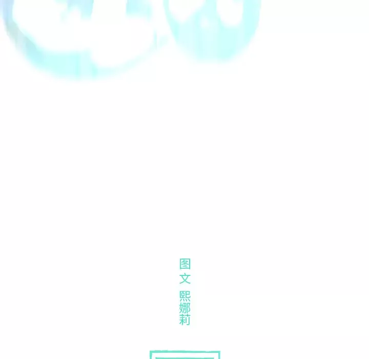 任何小姐-第3话 - 图片 110