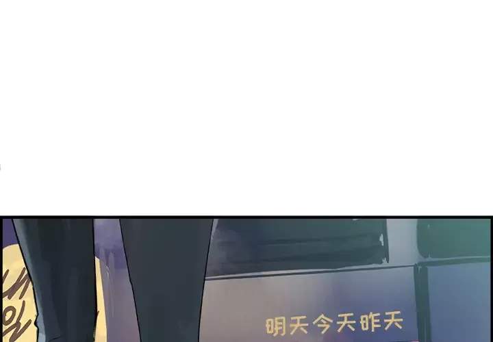 任何小姐-第4话 - 图片 1