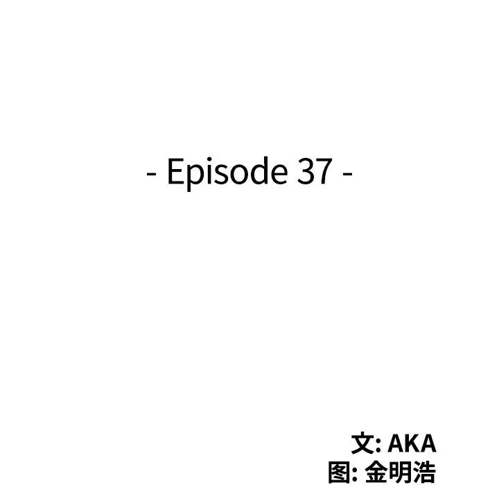 天降夢中人第37话