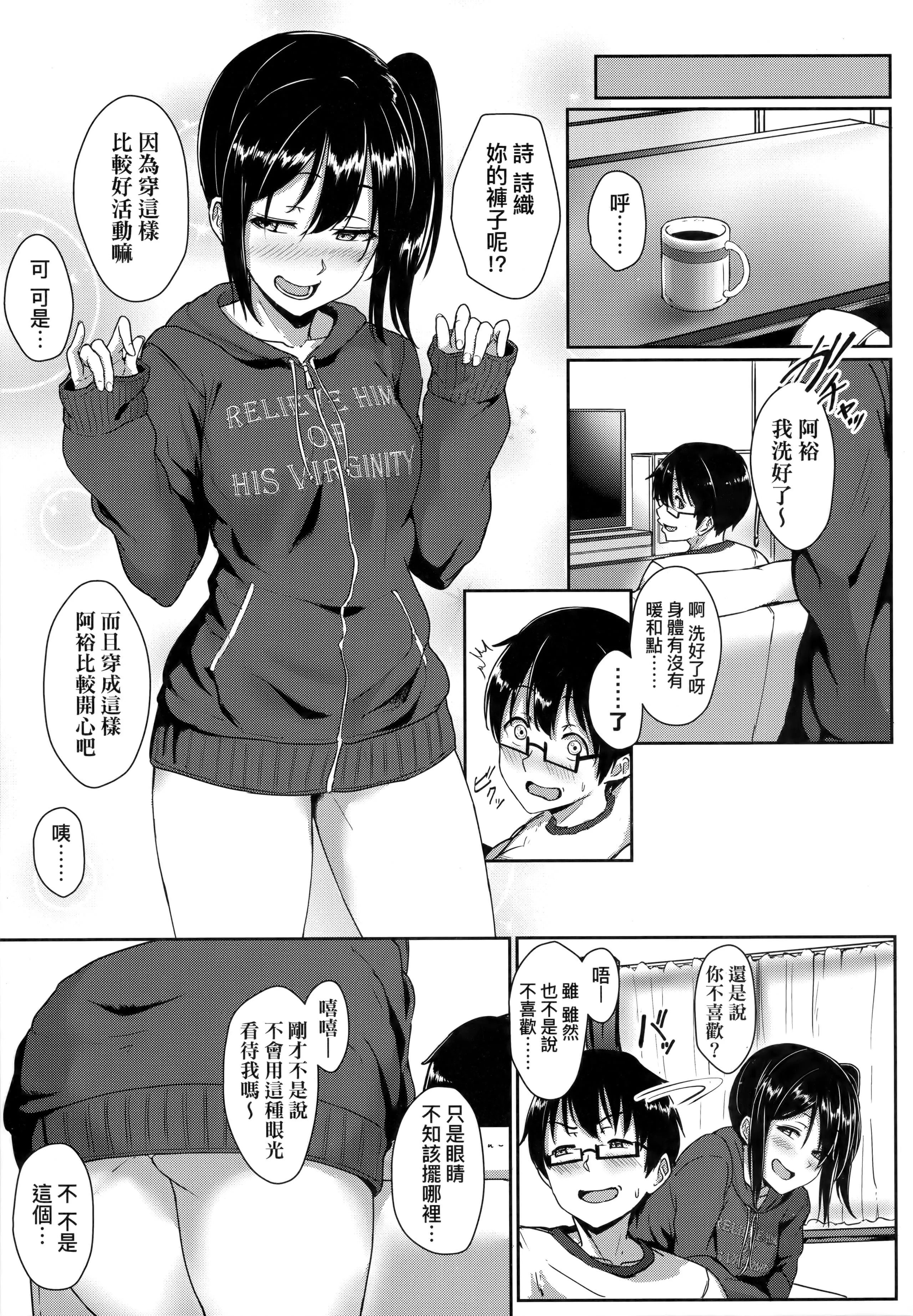[葵井ちづる]イジワルコネクト坏心眼的肉体接触[中国翻訳]-[葵井ちづる]イジワルコネクト坏心眼的肉体接触[中国翻訳] - 图片 128