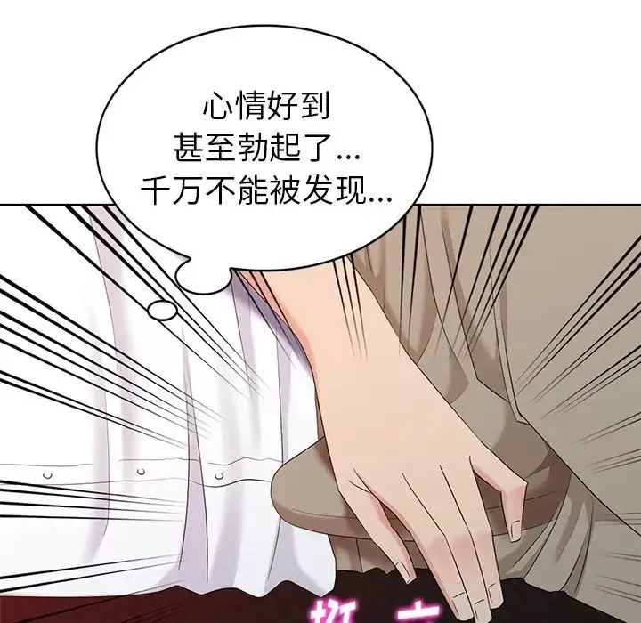 天降梦中人-第37话 - 图片 21