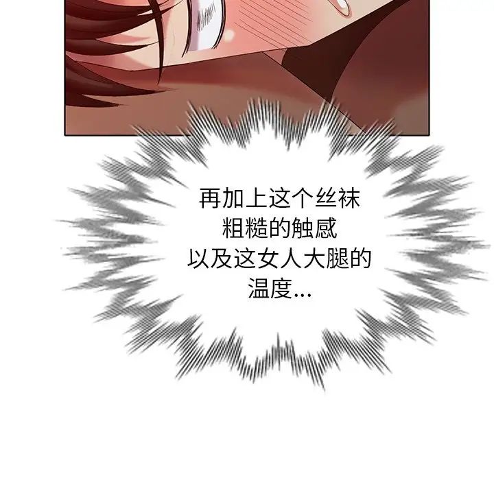 天降梦中人第37话