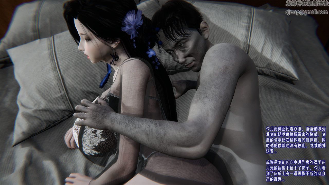 [3D]愛之原力第42話