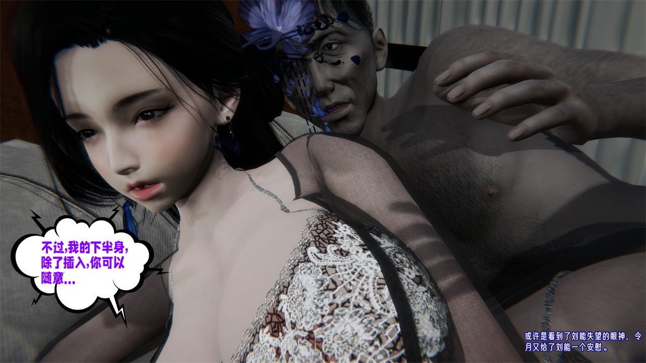 [3D]爱之原力第42话