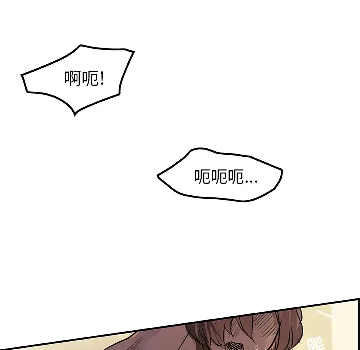 任何小姐-第4话 - 图片 15