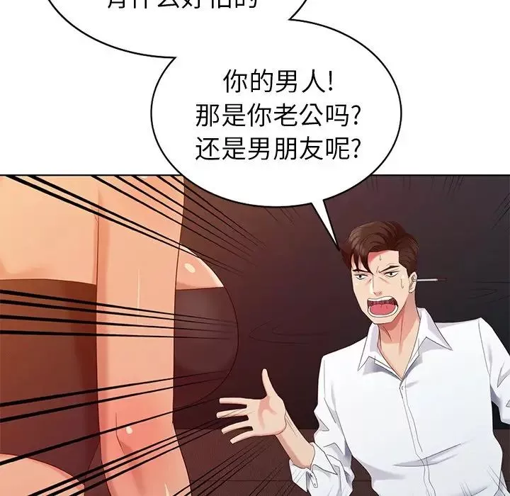 天降夢中人第37话